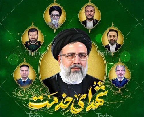 شادی روح شهداء صلوات 